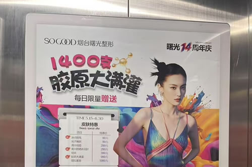 晋中电梯广告